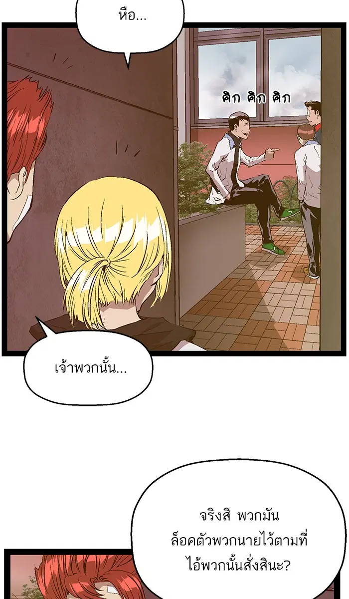 Weak Hero ตอนที่ 90 หน้า 72