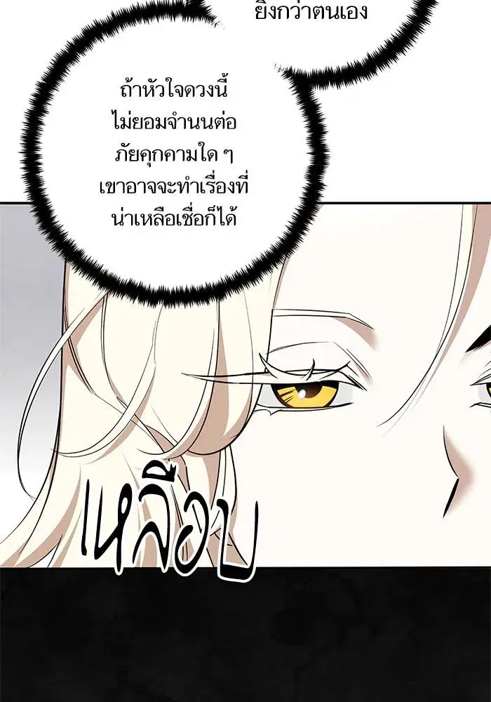 Return to Player ตอนที่ 155 หน้า 71