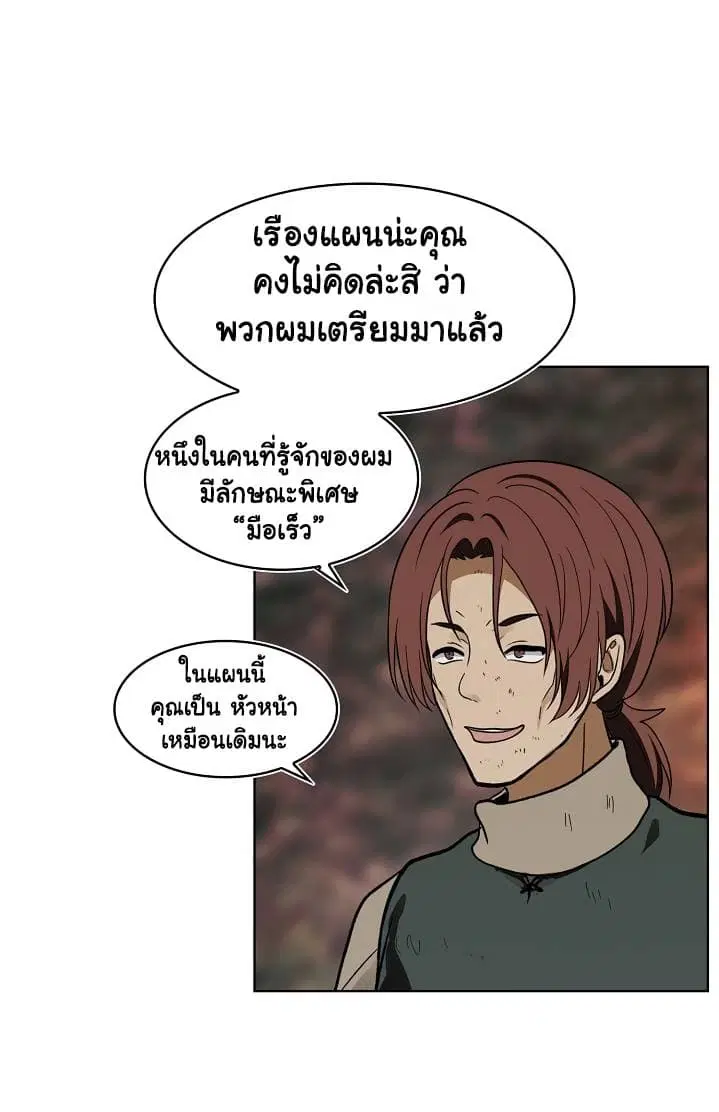Ranker Who Lives A Second Time ตอนที่ 17 หน้า 8