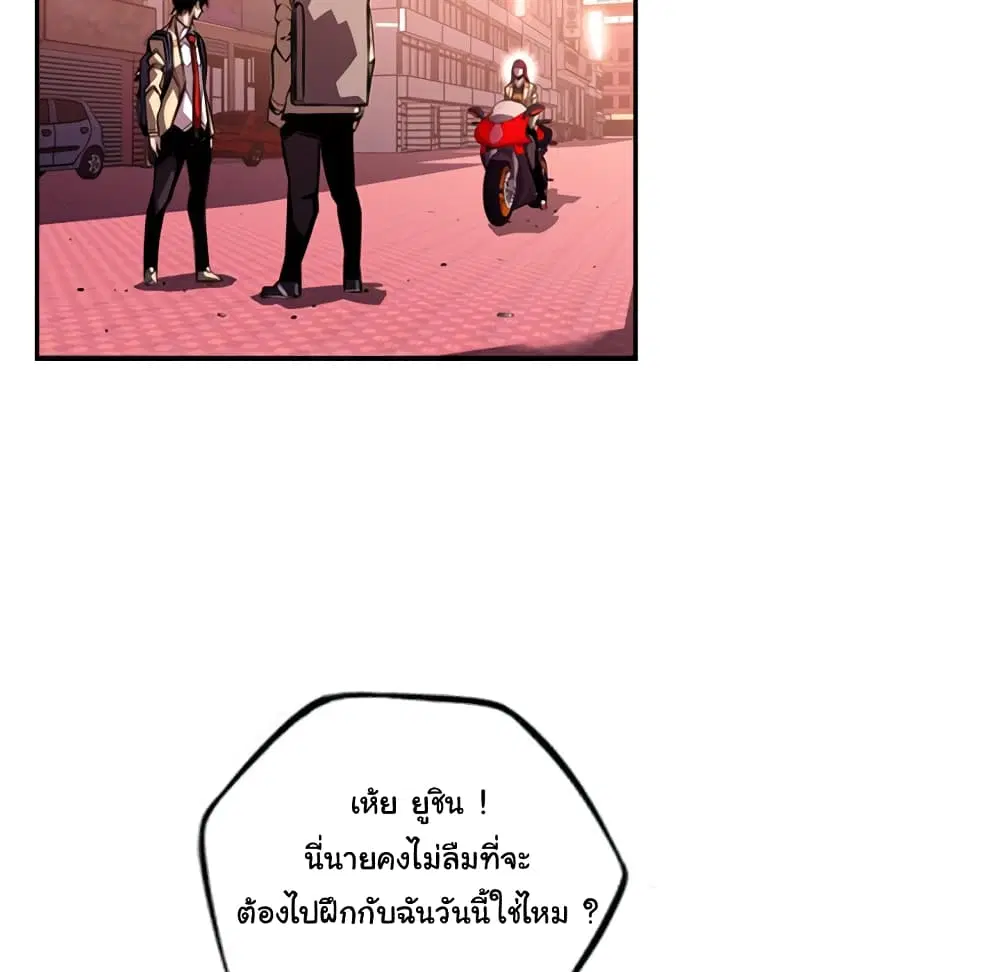 SuperNova ตอนที่ 127 หน้า 78