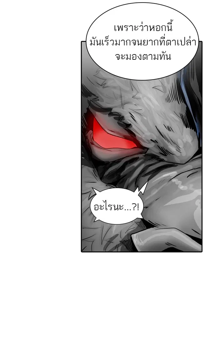 Tower of God ตอนที่ 369 หน้า 69
