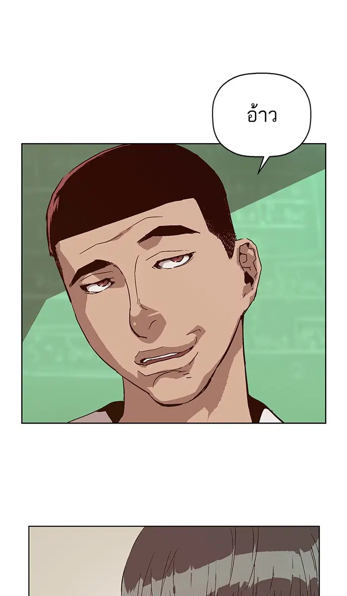 Weak Hero ตอนที่ 136 หน้า 26