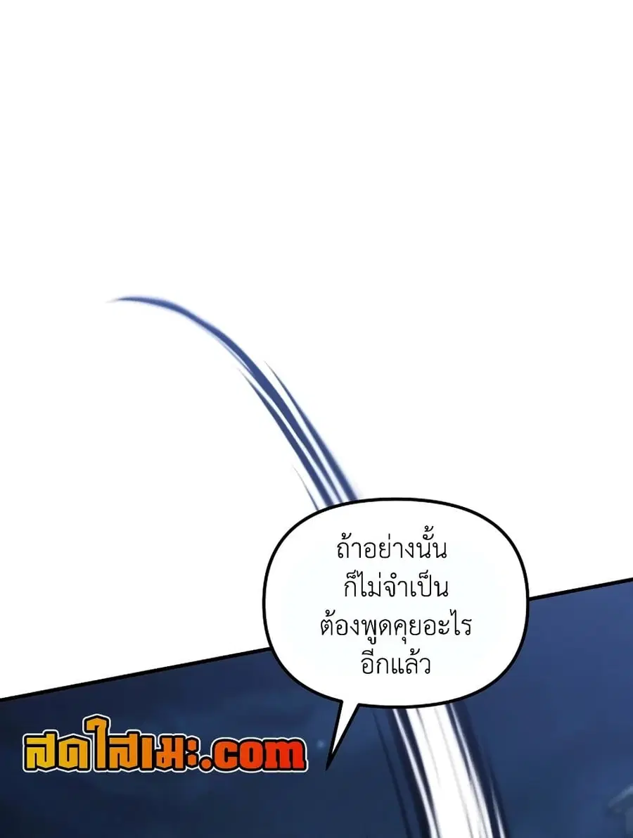 Ranker Who Lives A Second Time ตอนที่ 188 หน้า 48