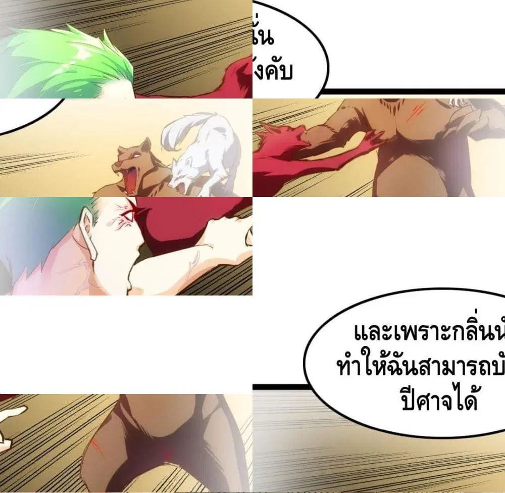 Tianjie Agent ตอนที่ 72 หน้า 12