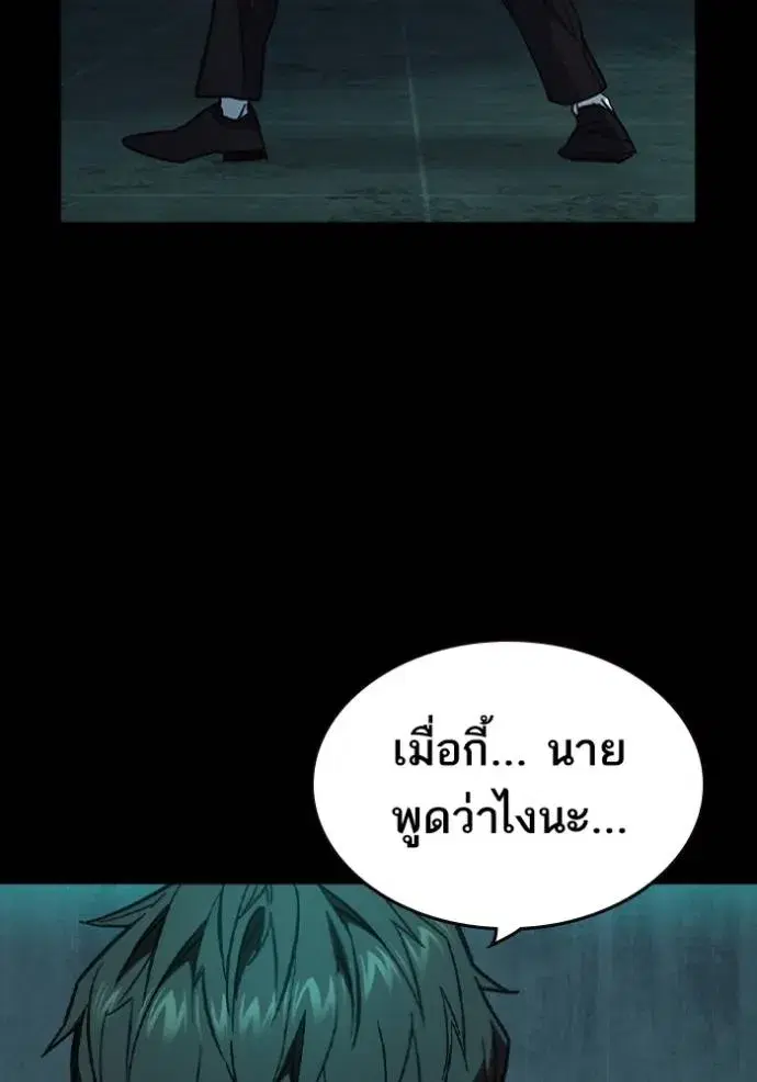Study Group ตอนที่ 244 หน้า 91