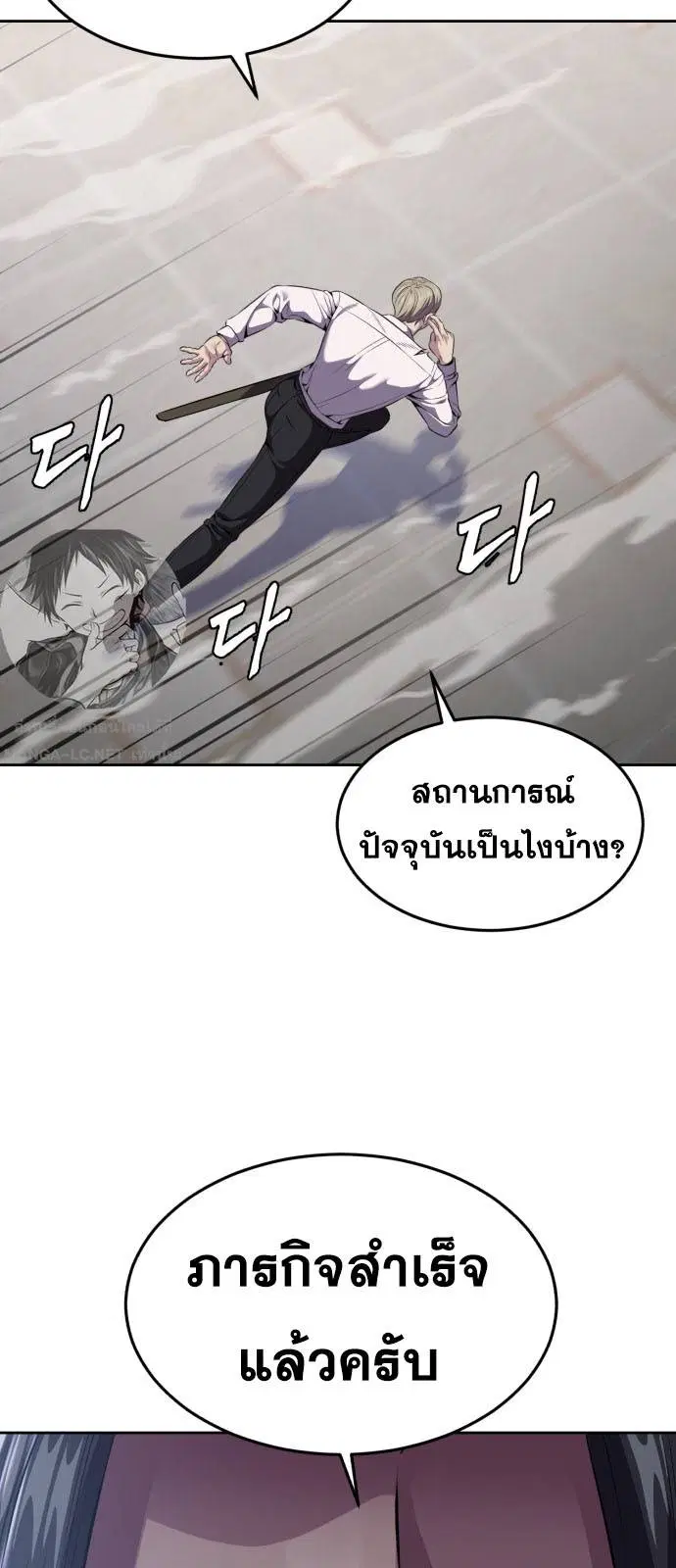 The Boy of Death ตอนที่ 165 หน้า 94