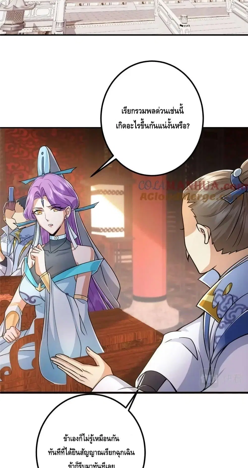 Keep A Low Profile ตอนที่ 226 หน้า 21