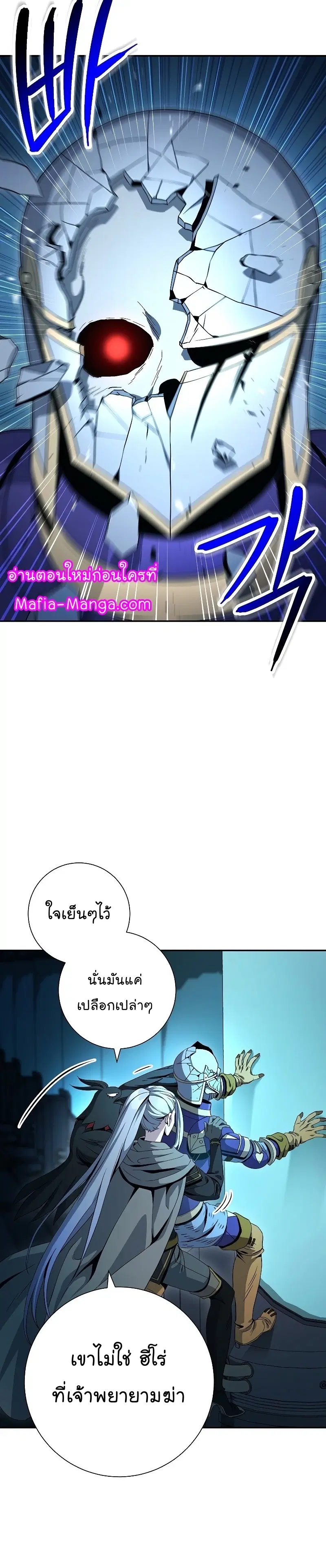 Skeleton Soldier ตอนที่ 190 หน้า 11