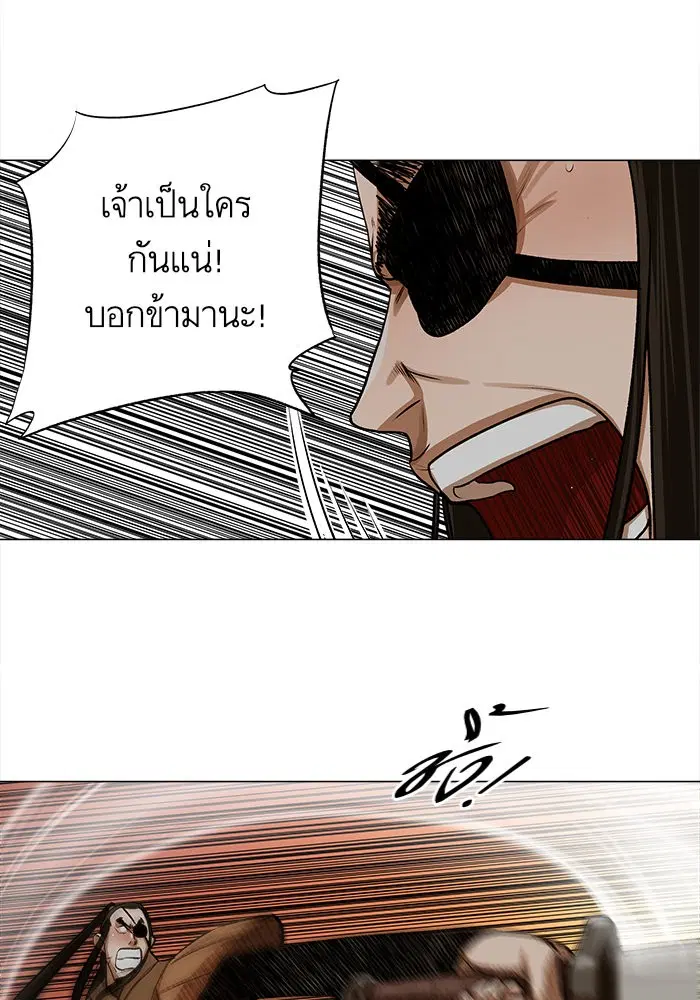 Escort Warrior ตอนที่ 22 หน้า 33