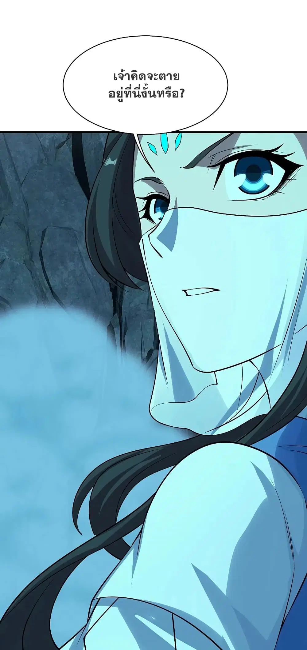 Matchless Emperor ตอนที่ 216 หน้า 40