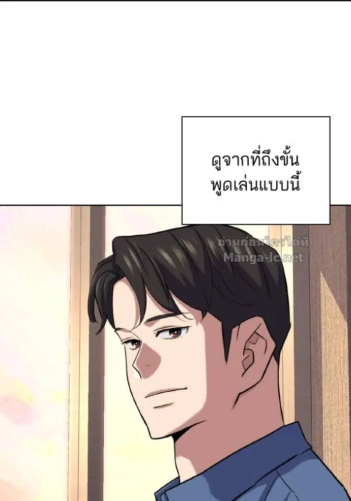 Reborn Rich ตอนที่ 167 หน้า 127