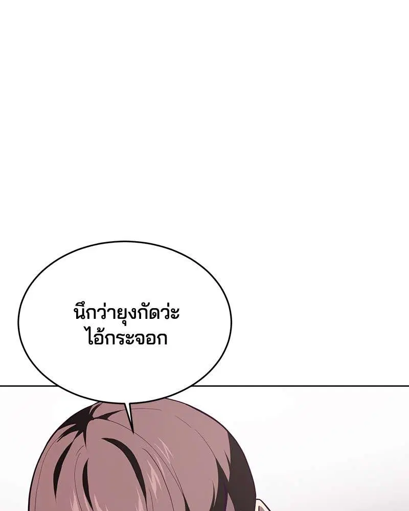The Boy of Death ตอนที่ 16 หน้า 28