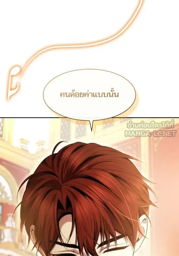 I Am the Queen in This Life ตอนที่ 118 หน้า 33