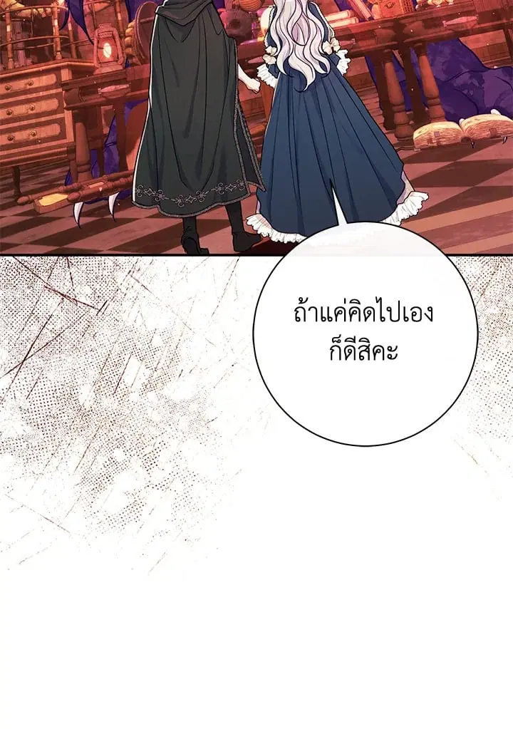 The Villain’s Match Is Too Perfect – คู่ดูตัวของนางร้ายเพอร์เฟกต์เกินไป ตอนที่ 55 หน้า 56