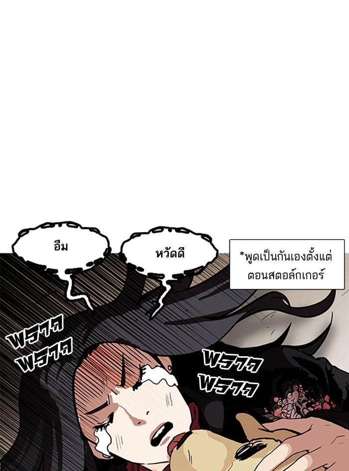 Lookism ตอนที่ 161 หน้า 63