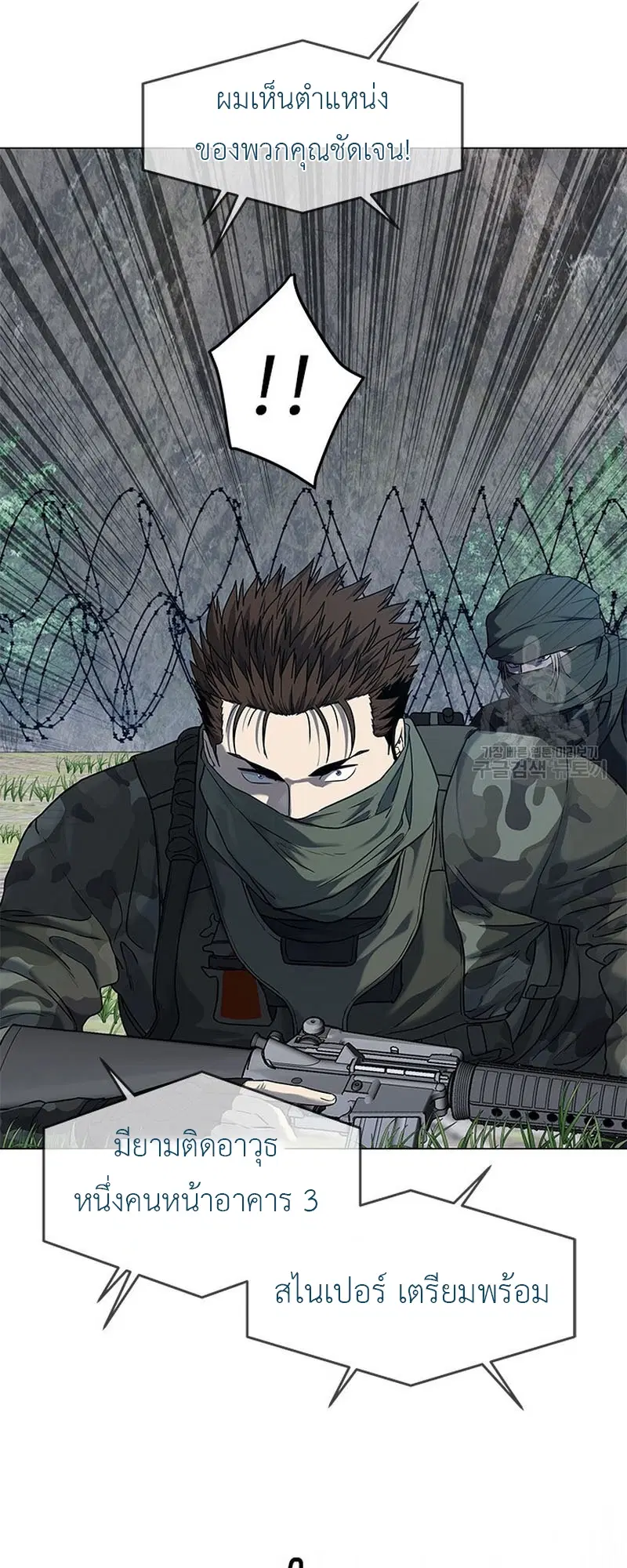 God of Blackfield ตอนที่ 165 หน้า 22