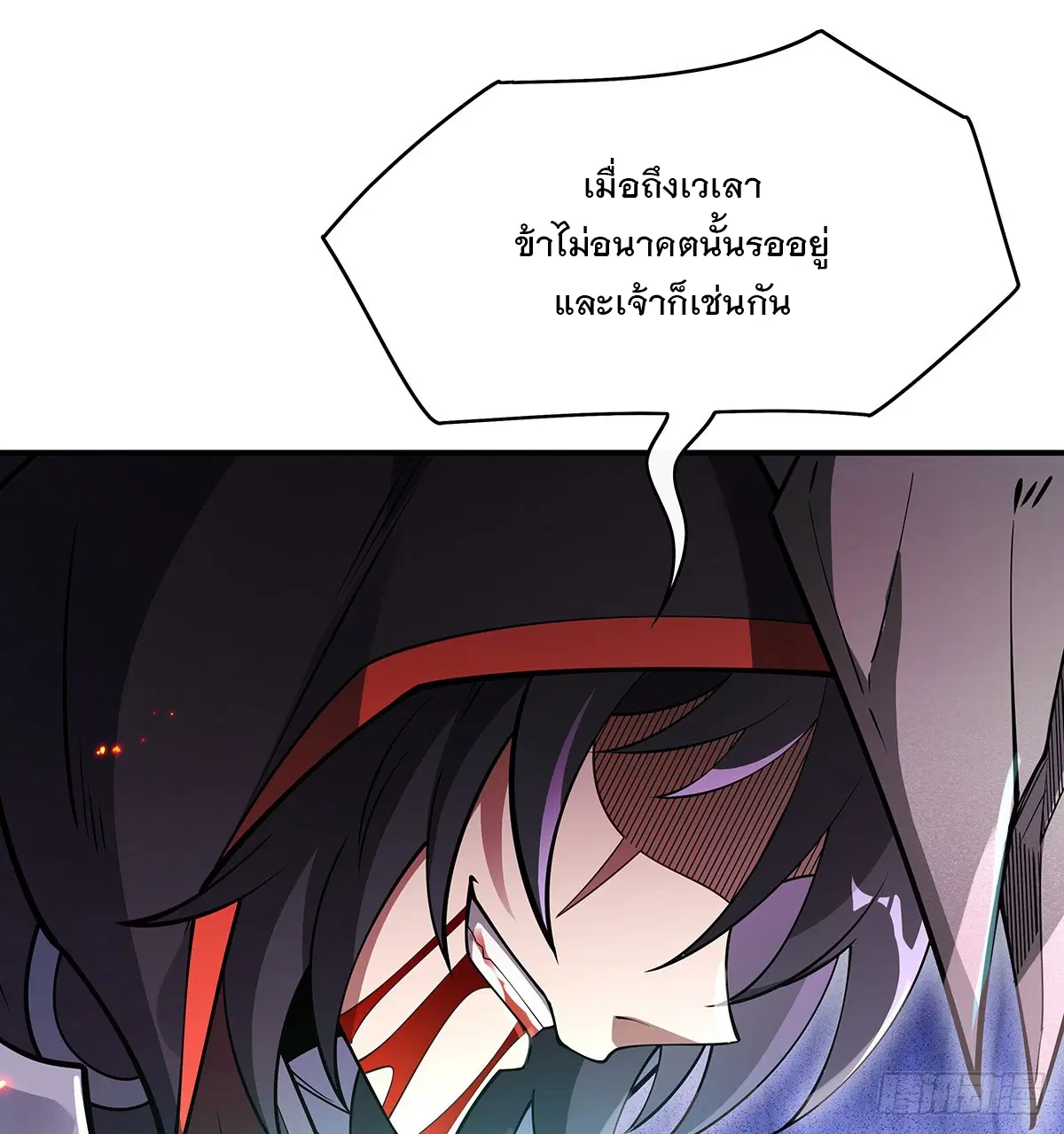My Female Disciples are all Future Masters of the Heavens ตอนที่ 224 หน้า 30