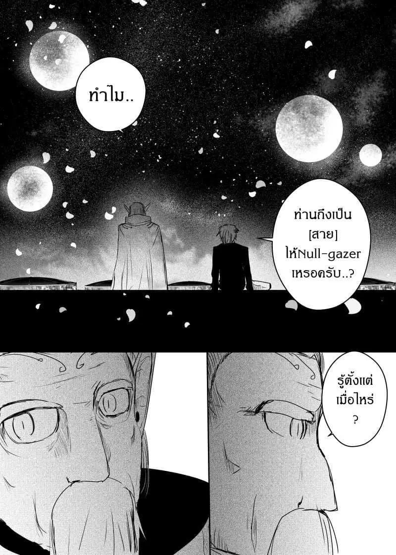 Path A waY ตอนที่ 66 หน้า 14