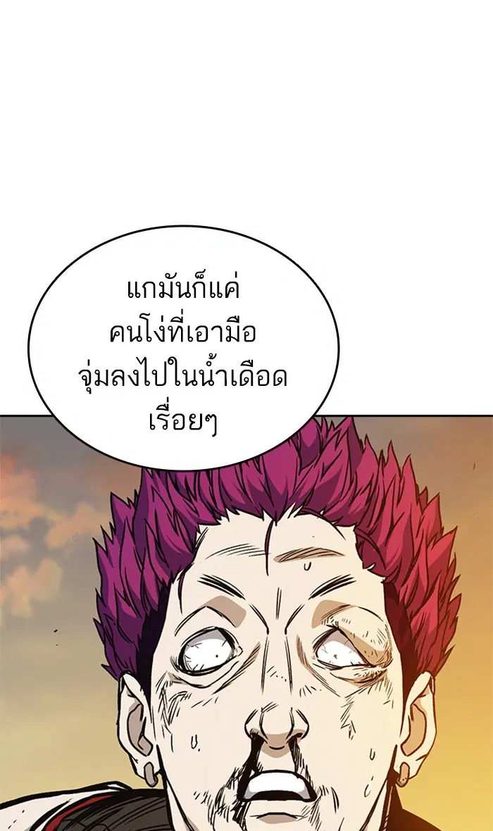 Study Group ตอนที่ 143 หน้า 57