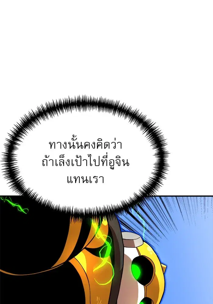 Double Click ตอนที่ 82 หน้า 34