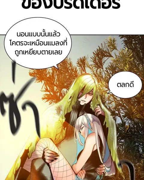 Jungle Juice ตอนที่ 24 หน้า 63