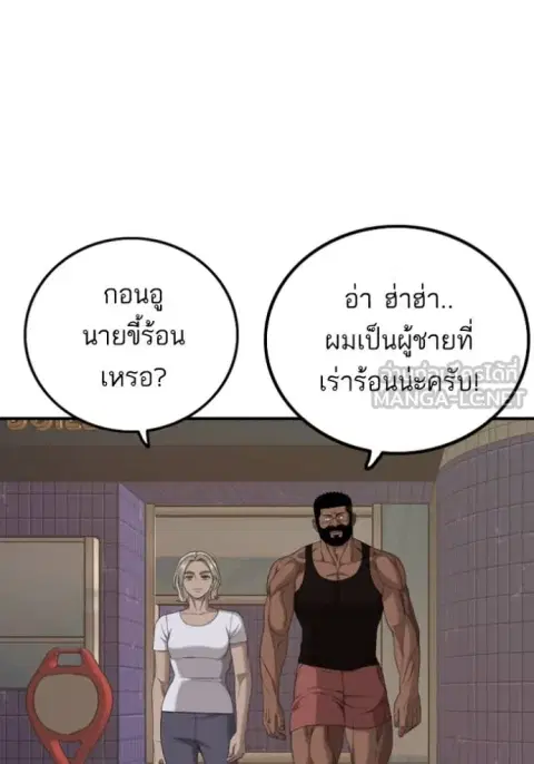 Bad Guy ตอนที่ 255 หน้า 109
