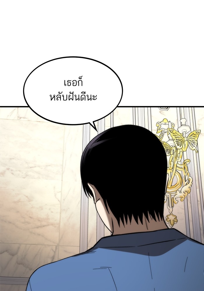 Ultra Alter แอ็กรองสตรองโคตร ตอนที่ 68 หน้า 129
