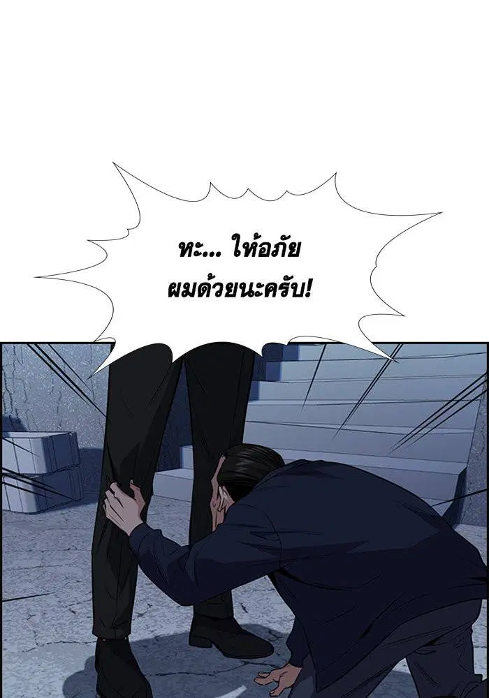 True Education ตอนที่ 26 หน้า 101