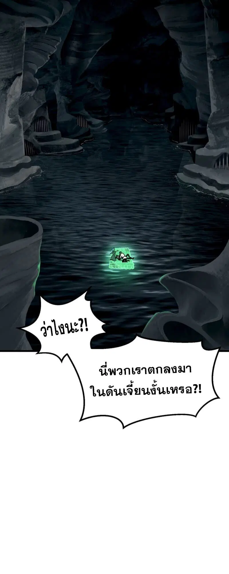 Survival Of Blade King ตอนที่ 217 หน้า 6