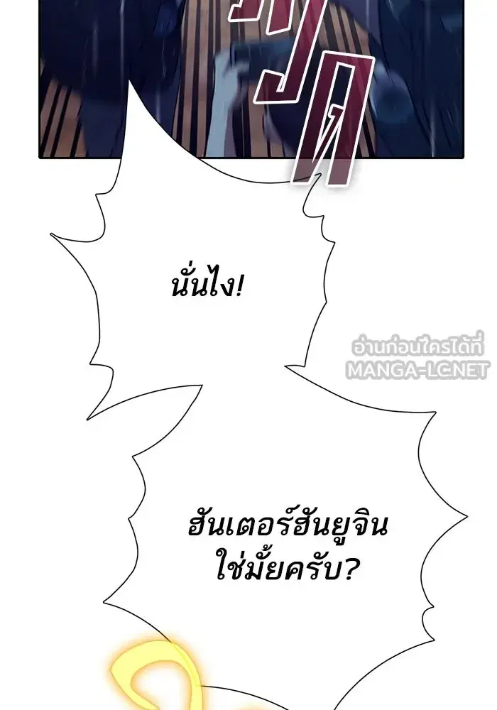 The S-Classes That I Raised (My S-Class Hunters) ตอนที่ 110 หน้า 27