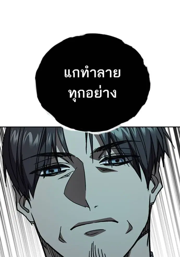 Study Group ตอนที่ 256 หน้า 127