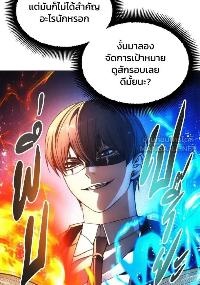 How to Live as a Villain ตอนที่ 161 หน้า 102