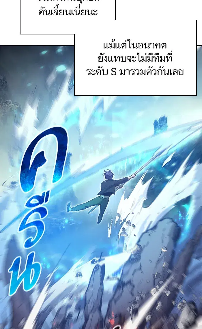 The S-Classes That I Raised (My S-Class Hunters) ตอนที่ 59 หน้า 17