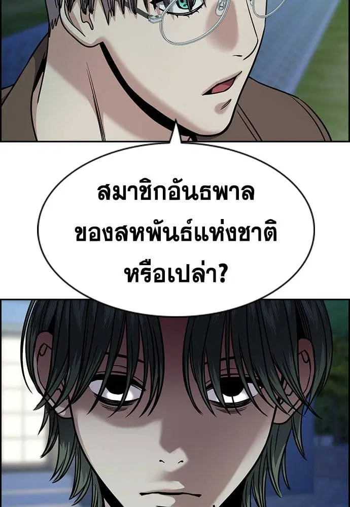 True Education ตอนที่ 147 หน้า 33