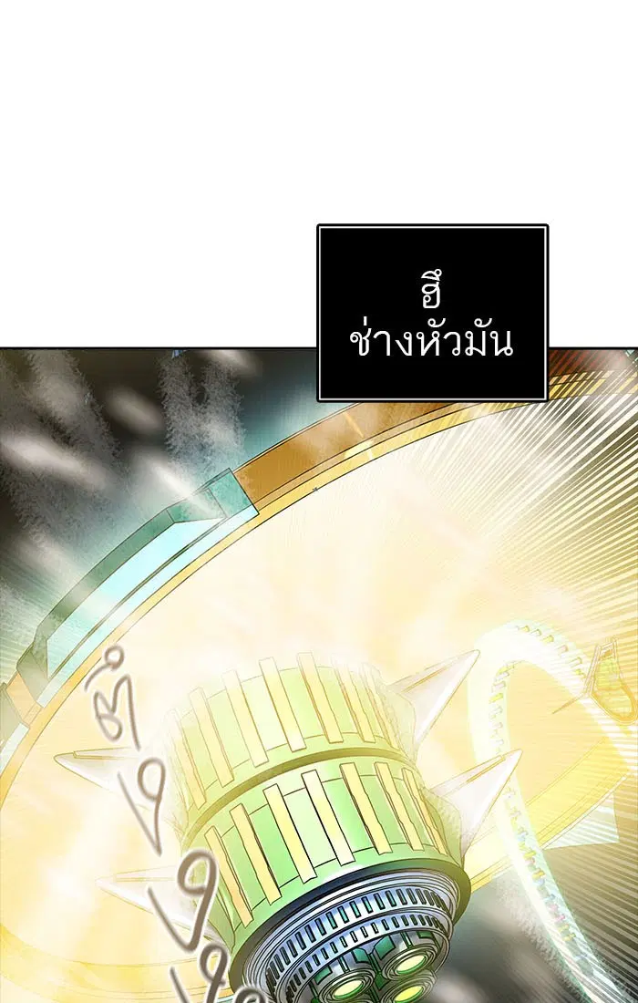 Tower of God ตอนที่ 544 หน้า 156