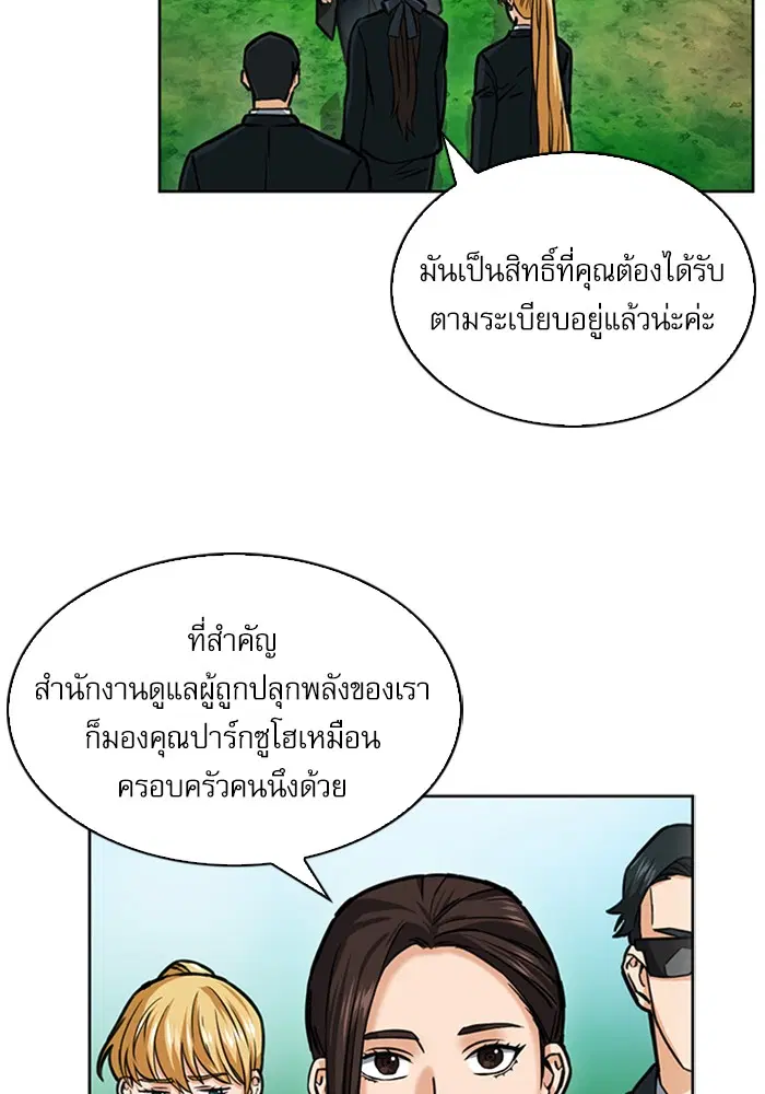 Seoul Station Druid ตอนที่ 34 หน้า 47