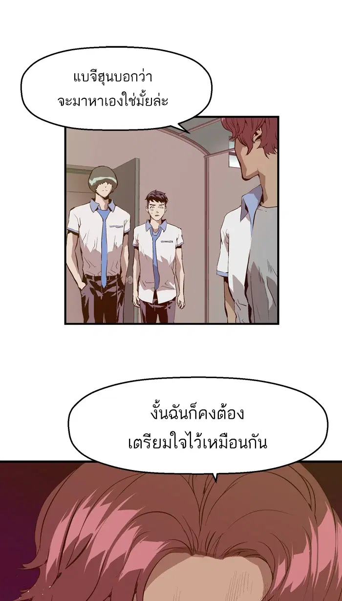 Weak Hero ตอนที่ 19 หน้า 69