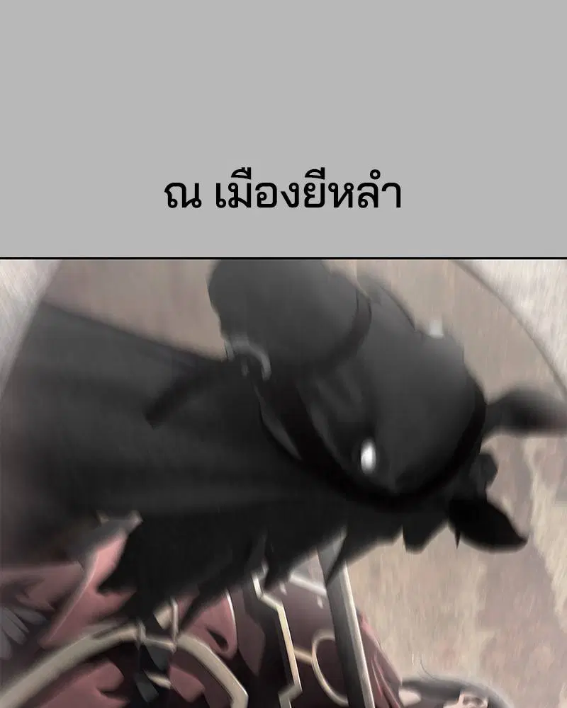 The Boy of Death ตอนที่ 113 หน้า 20