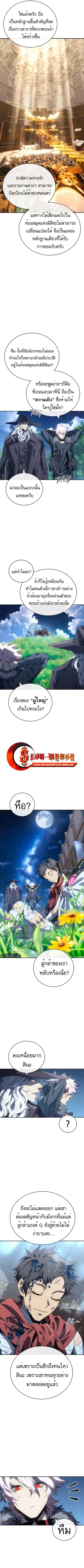Why I Quit Being the Demon King ตอนที่ 15 หน้า 5
