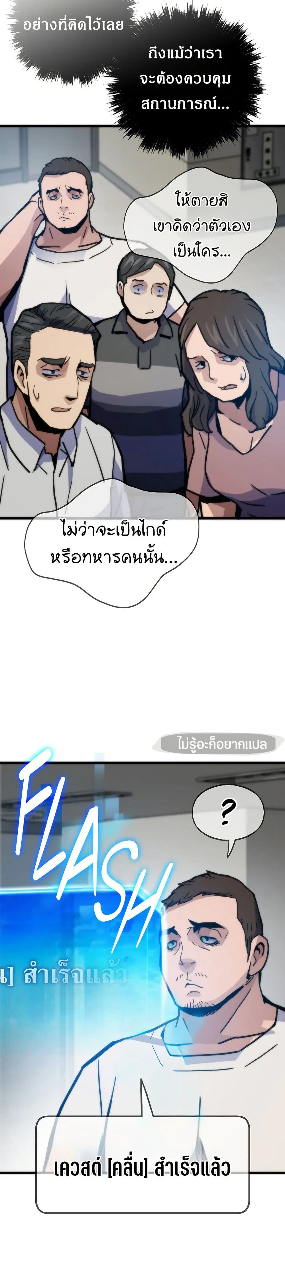 Past Life Returner ตอนที่ 68 หน้า 39