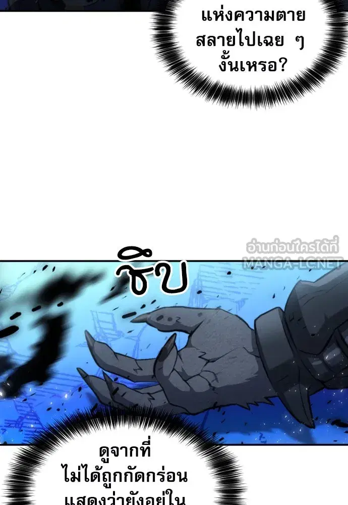 Seoul Station Druid ตอนที่ 180 หน้า 96