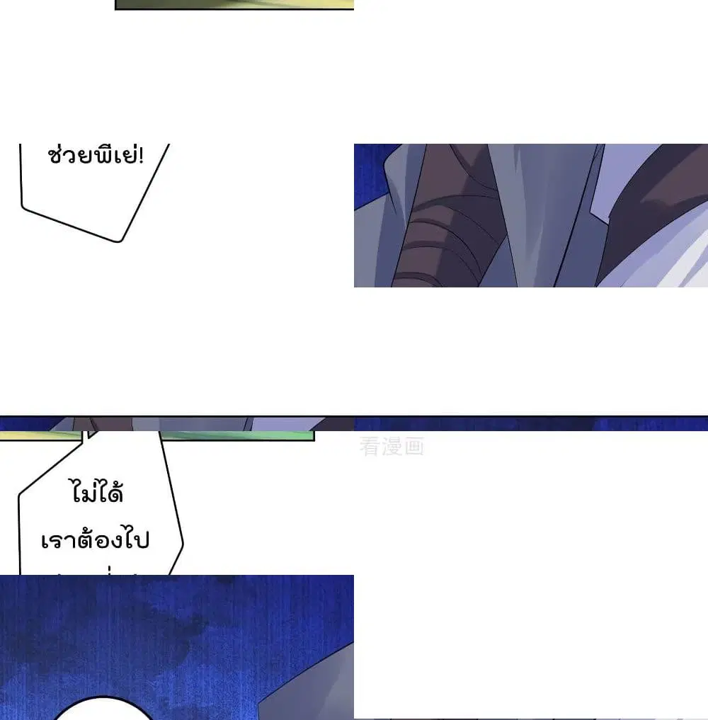 Rebirth God of War ตอนที่ 115 หน้า 6