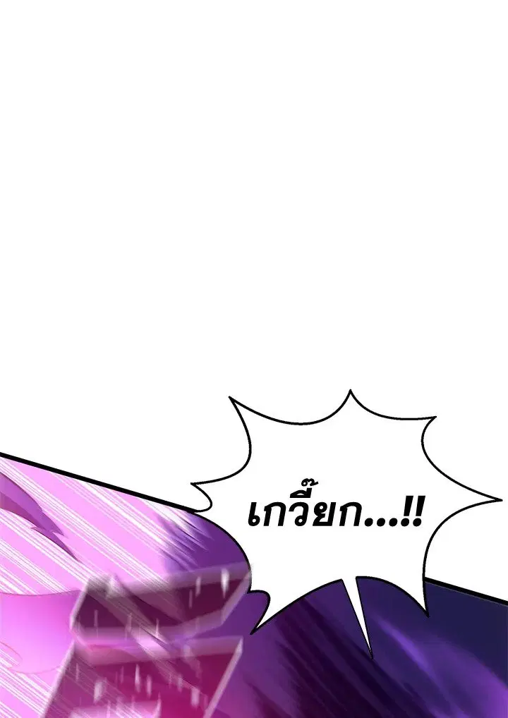 Arcane Sniper ตอนที่ 139 หน้า 21