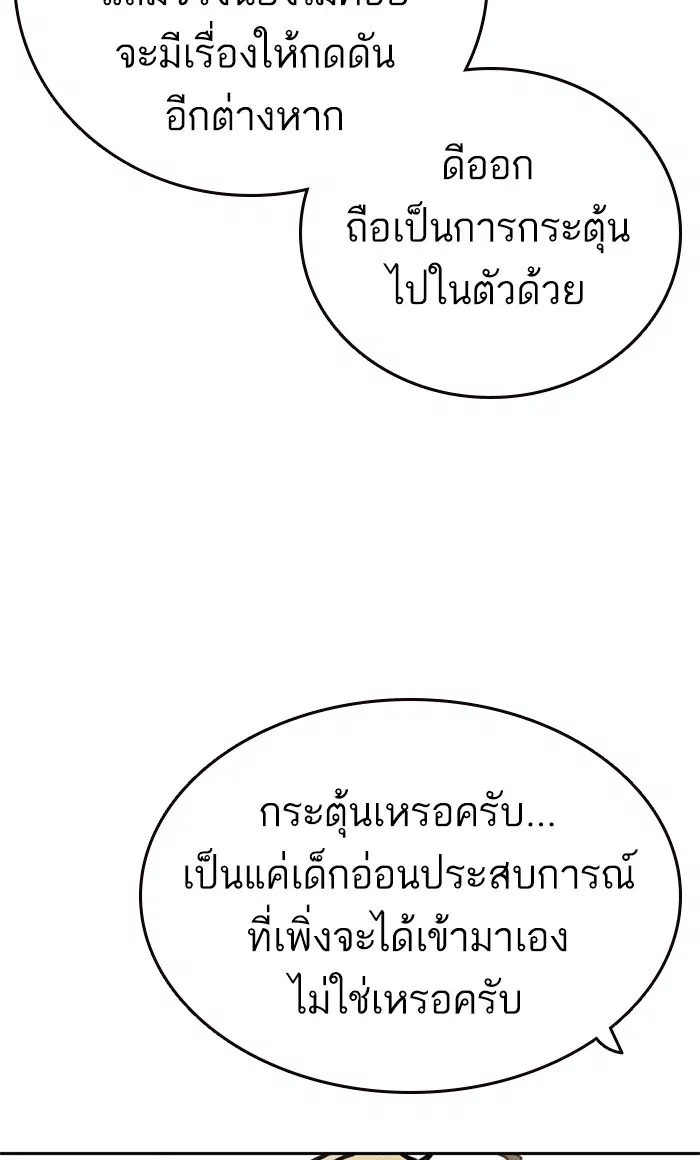 Study Group ตอนที่ 160 หน้า 39