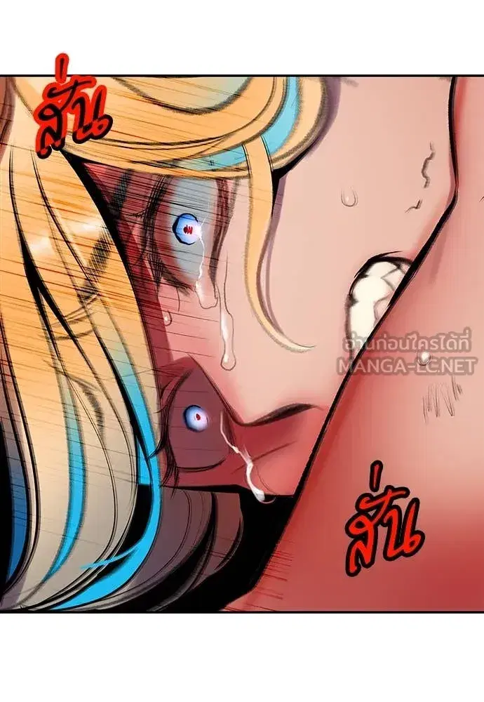 Jungle Juice ตอนที่ 173 หน้า 187