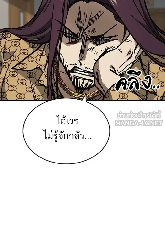 Study Group ตอนที่ 252 หน้า 132