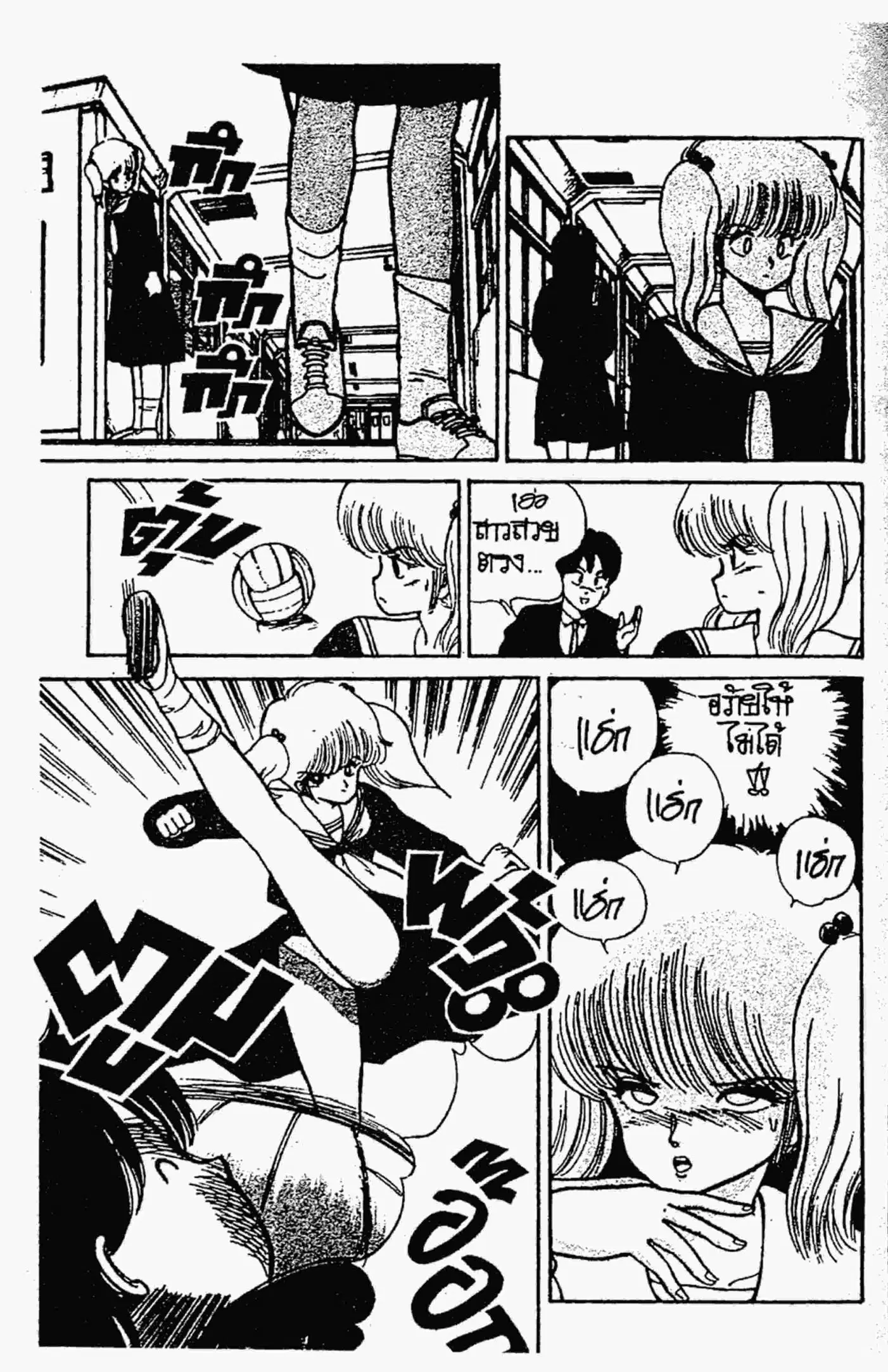 Kimagure Orange☆Road ตอนที่ 88 หน้า 17