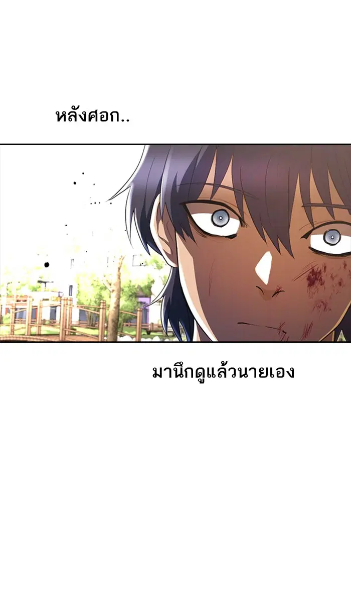 Random Chat ตอนที่ 223 หน้า 131
