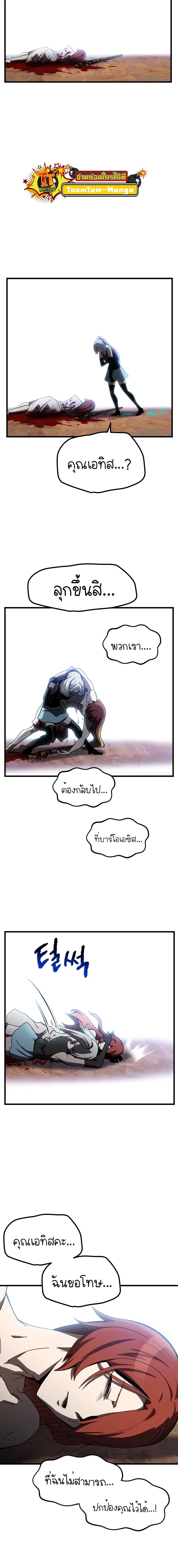 Survival Of Blade King ตอนที่ 131 หน้า 16