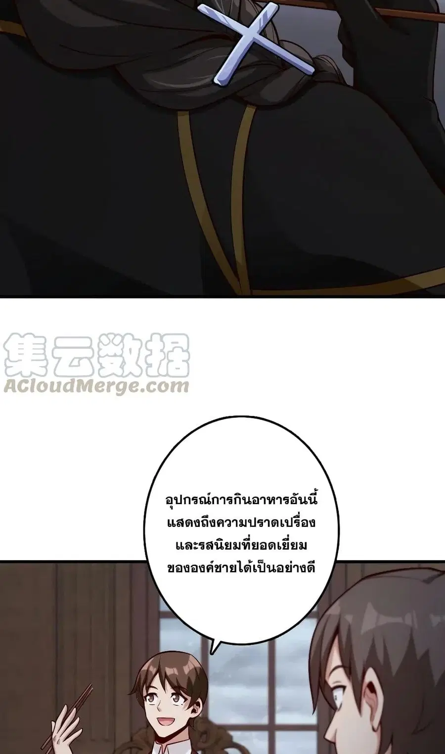 Release That Witch ตอนที่ 273 หน้า 14